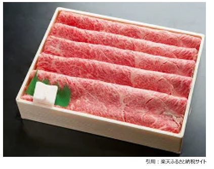 楽天ふるさと納税