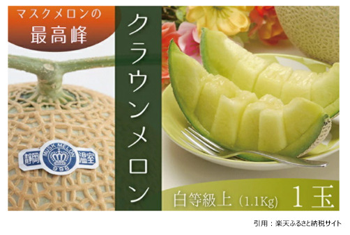 楽天ふるさと納税